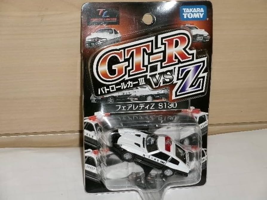 トミカリミテッド　GT-R vs Z 　パトロールカーⅢ　４台セット Opening the miniature car: Tomica Limited GT-R VS Z Patrol